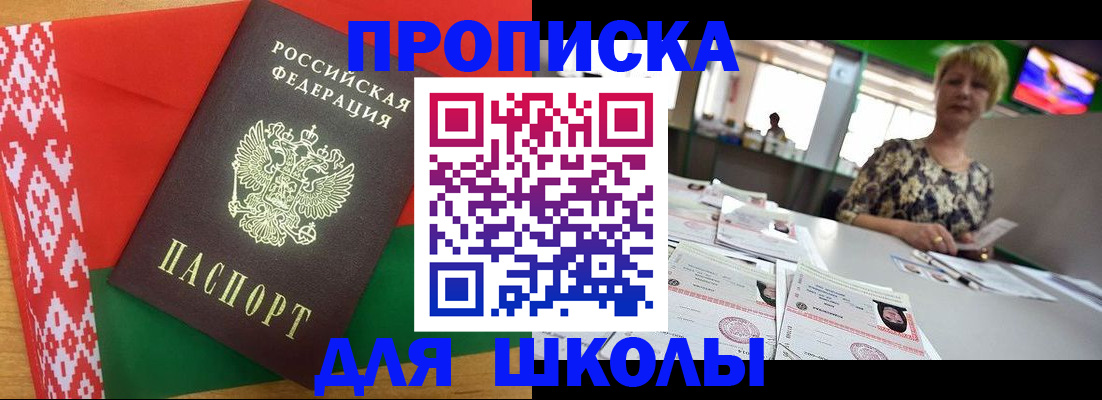 временная регистрация законно в Петровске