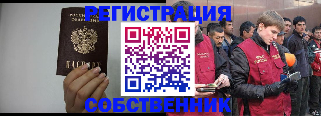 купить прописку в Петровске