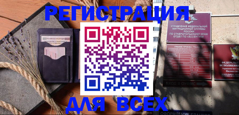 регистрация для дет. сада в Петровске