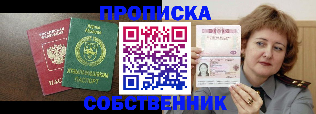 временная регистрация гарантия в Петровске