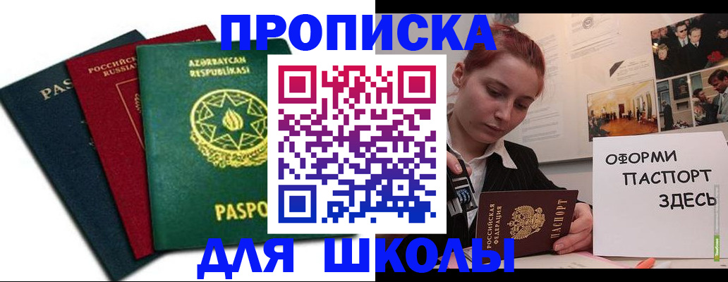 временная регистрация гарантия в Петровске
