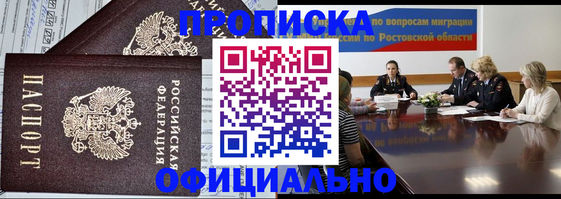временная регистрация адрес в Петровске